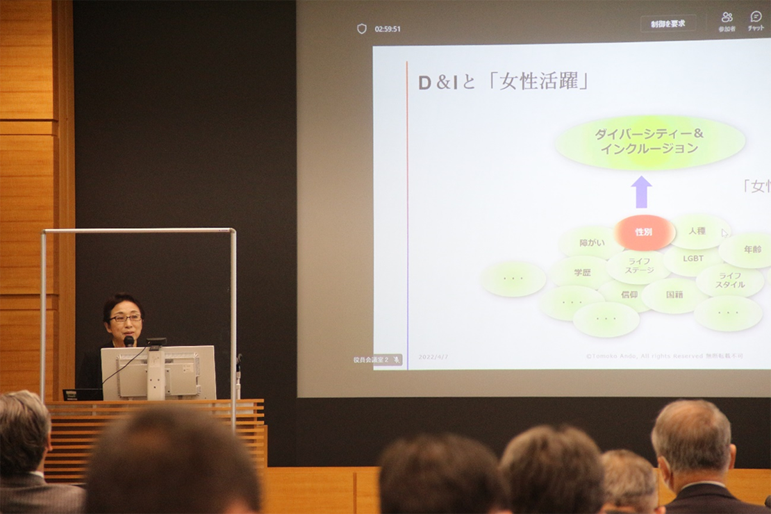 Diversity & Inclusion Training for Corporate Officers