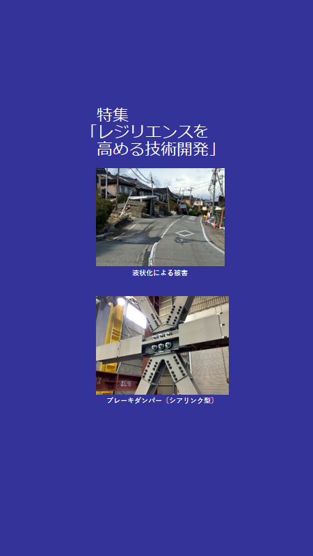 大林組技術研究所報88号を発行